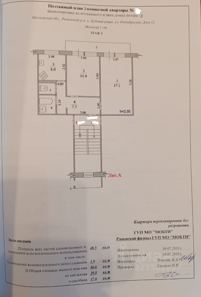 Продажа 2-комн квартиры на вторичном рынке пос. Дубовая Роща, улица Октябрьская, 12