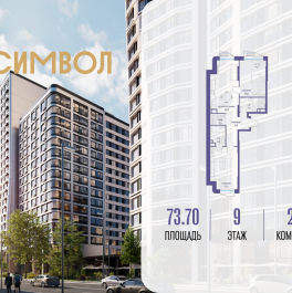 Продажа 2-комн квартиры в новостройке ул. Золоторожский Вал, вл. 11, стр. 46