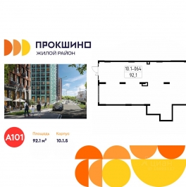 Аренда торгового помещения Прокшинский проспект