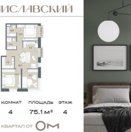 Продажа 4-комн квартиры в новостройке Красногорск, 46К-9030