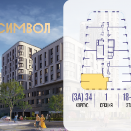 Продажа 2-комн квартиры в новостройке ул Золоторожский Вал, вл. 11, корп. 34