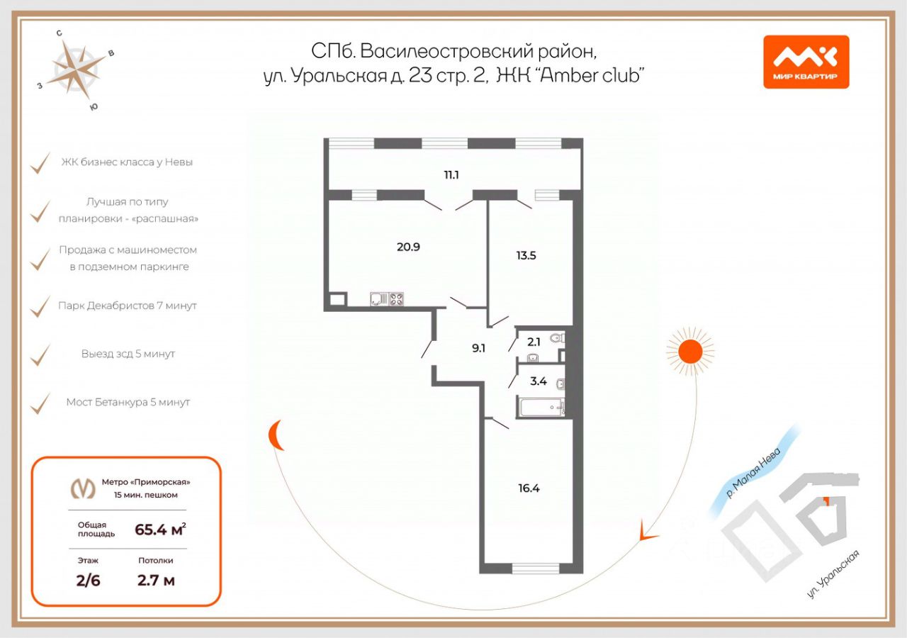 Продажа 3-комн квартиры на вторичном рынке Уральская улица, 23