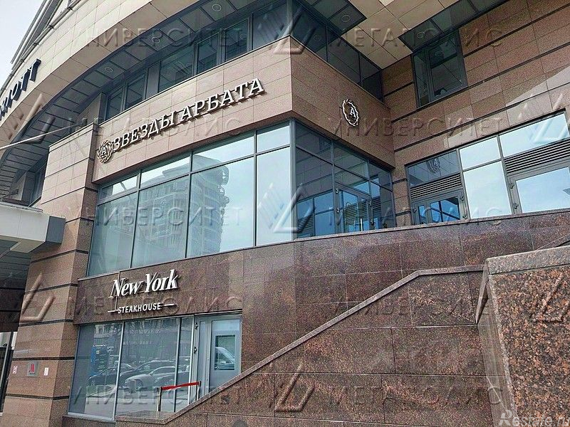 Продажа офиса улица Новый Арбат,  д. 32