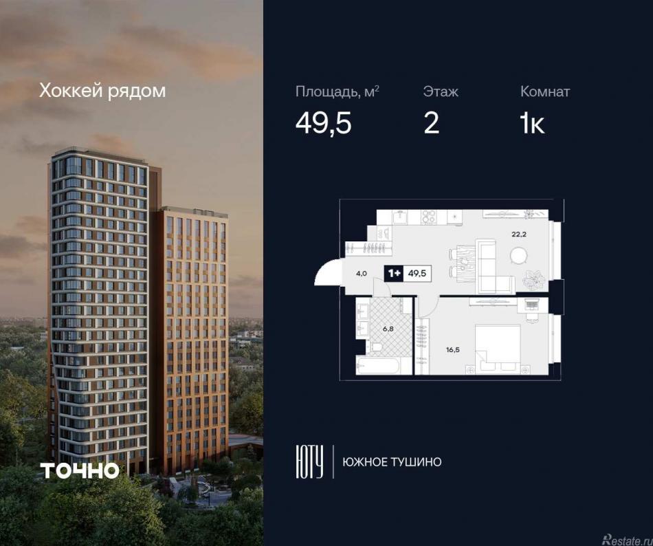 Продажа 1-комн квартиры в новостройке ул. Лодочная, 27к2