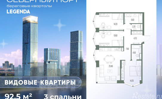 Продажа 3-комн квартиры в новостройке Ленинградское ш