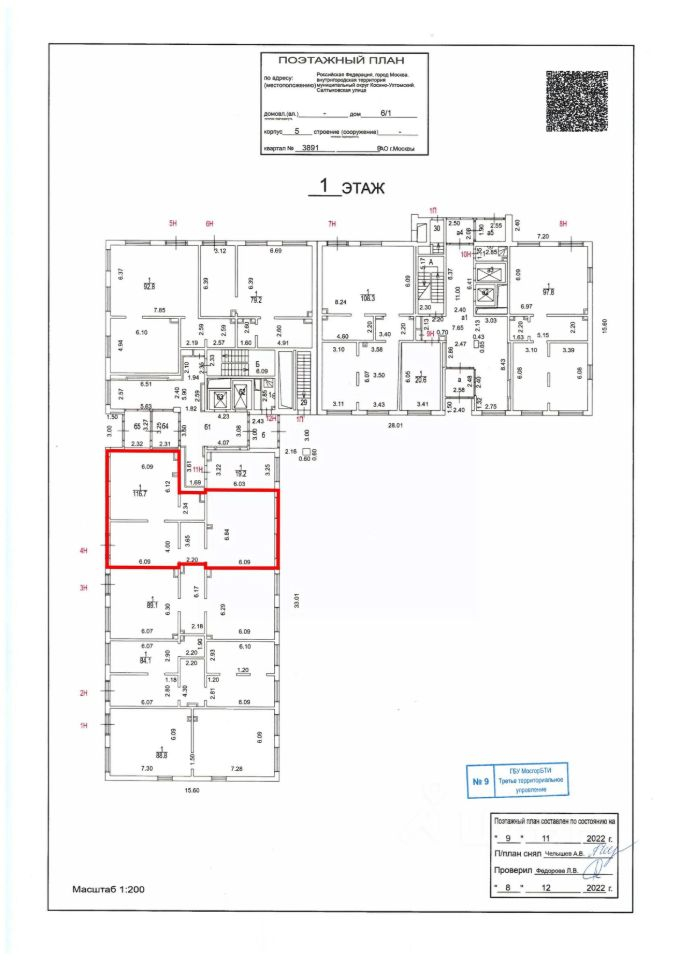 Продажа ПСН Салтыковская улица,  д. 6/1 к2