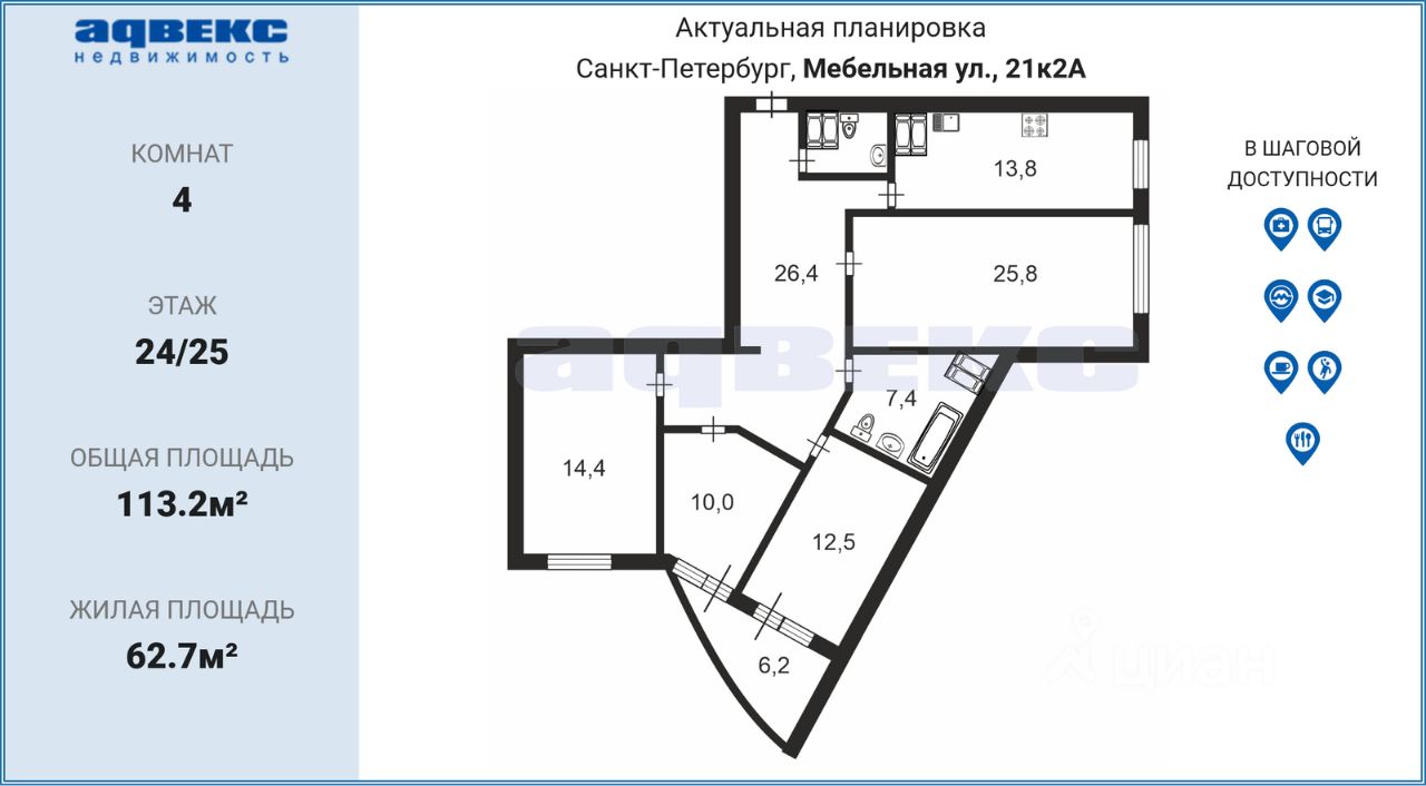 Продажа 4-комн квартиры на вторичном рынке Мебельная улица, 21к2