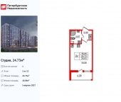 Продать Квартиры в новостройке Орлово-Денисовский проспект   
