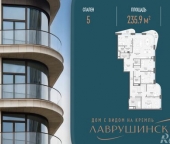 Продать Квартиры вторичка Толмачевский Б. пер  5 4