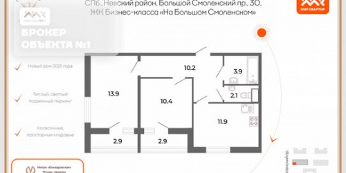 2-комн квартира Смоленский Б. пр-кт,  д. 28