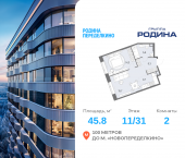 Продать Квартиры в новостройке Боровское ш., вл. 51, Корпус 1   