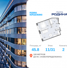 Продажа 2-комн квартиры в новостройке Боровское ш., вл. 51, Корпус 1