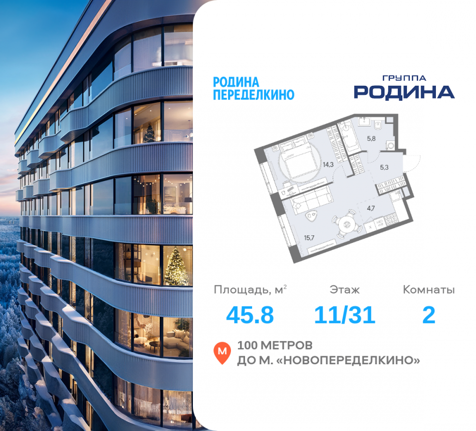 Продажа 2-комн квартиры в новостройке Боровское ш., вл. 51, Корпус 1