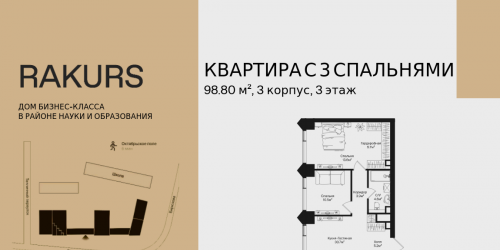 3-комн квартира , ул. Маршала Бирюзова, влд. 1