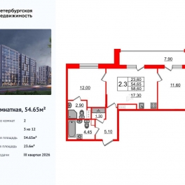 Продажа 2-комн квартиры в новостройке Орлово-Денисовский проспект