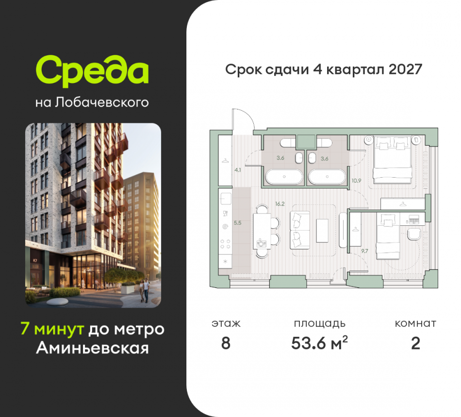 Продажа 2-комн квартиры в новостройке Очаковское шоссе