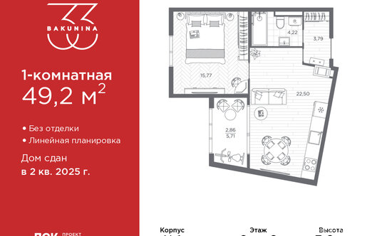 Продажа 1-комн квартиры на вторичном рынке пр-кт Бакунина,  д. 33
