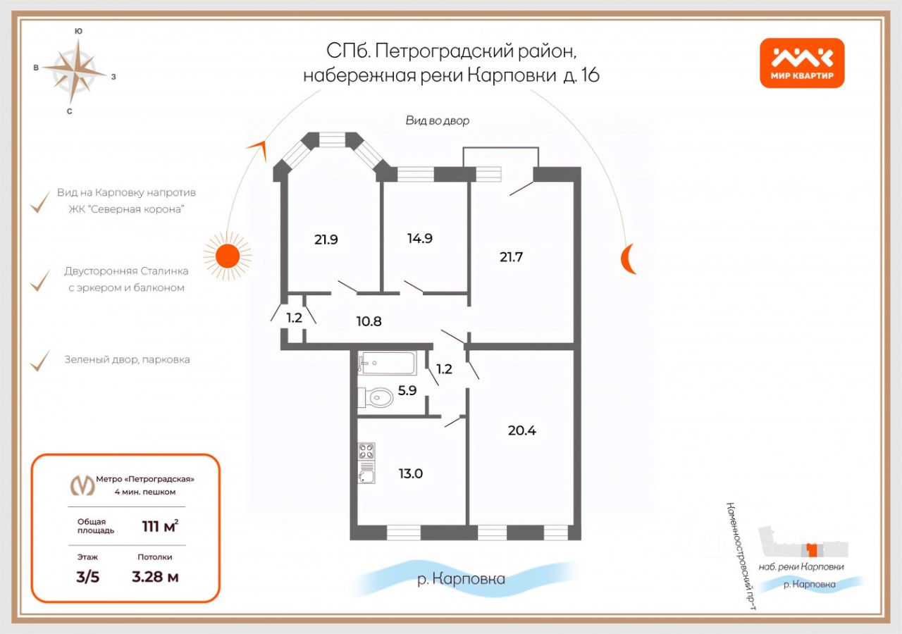 Продажа 4-комн квартиры на вторичном рынке набережная Реки Карповки, 16