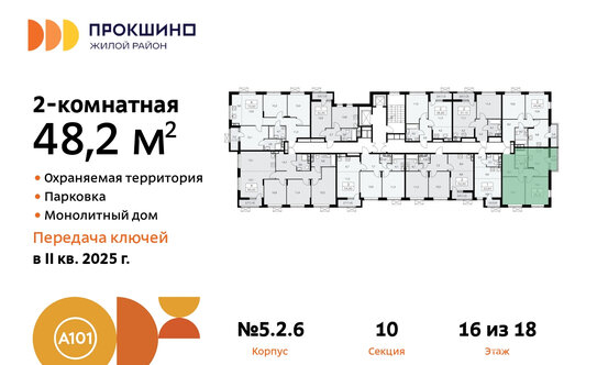 Продажа 2-комн квартиры на вторичном рынке Прокшинский пр-кт,  д. 7