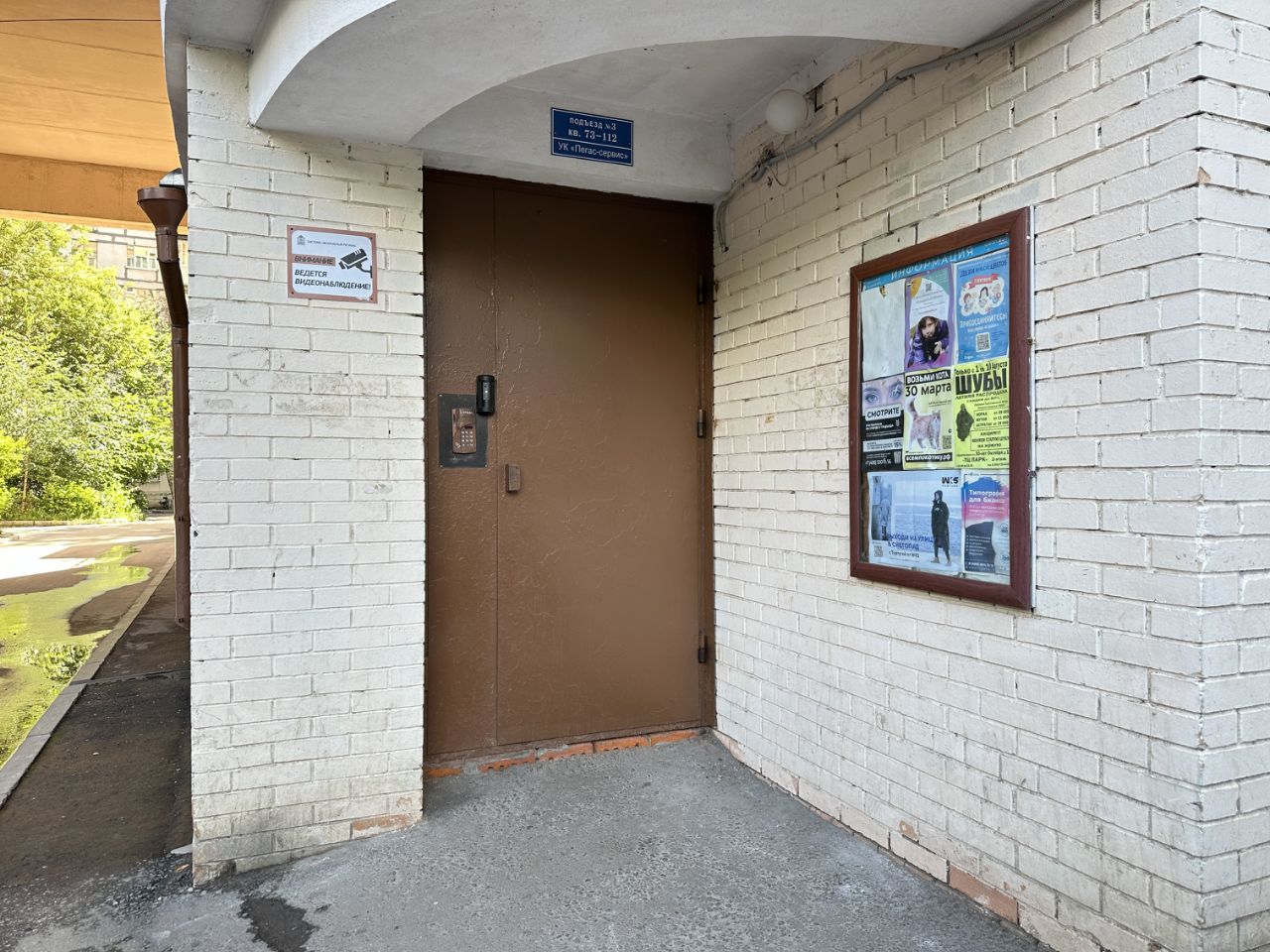 Продажа 4-комн квартиры на вторичном рынке Красногорск, Железнодорожная улица, 38А