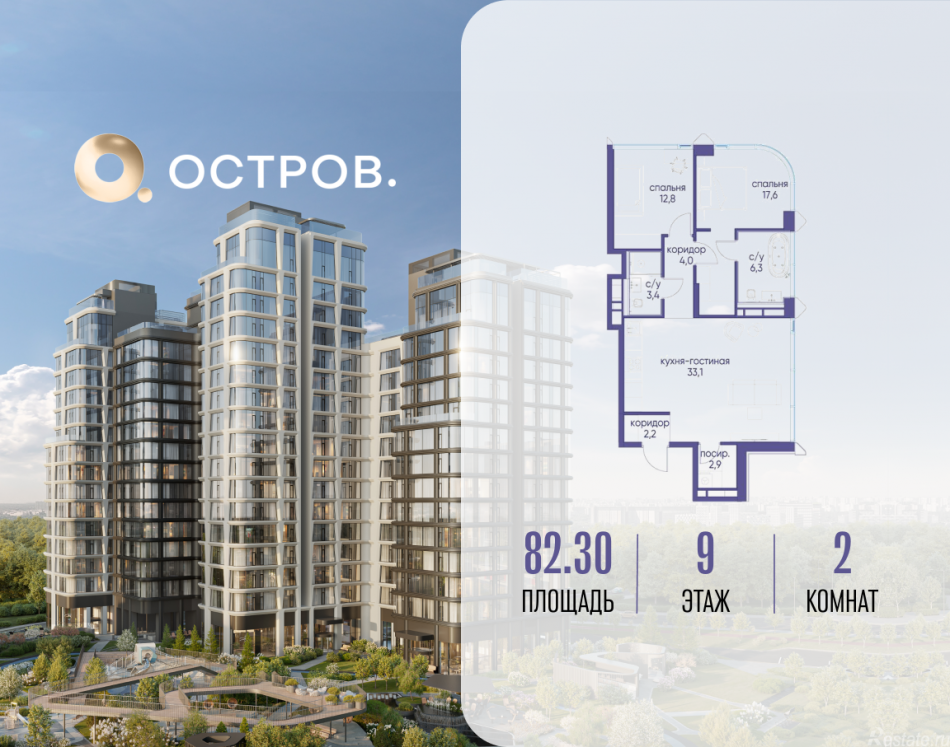 Продажа 2-комн квартиры в новостройке улица Нижние Мнёвники