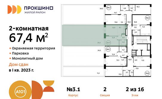 Продажа 2-комн квартиры на вторичном рынке Прокшинский проспект,  д. 9