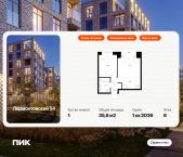 Продать Квартиры в новостройке Лермонтовский пр., 54, корп. 2.1   