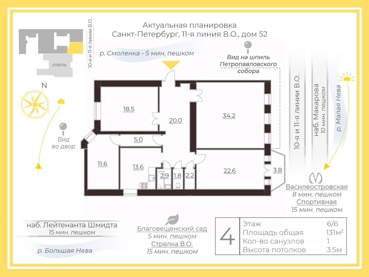 Продажа 4-комн квартиры на вторичном рынке 11-я Васильевского острова линия, 52