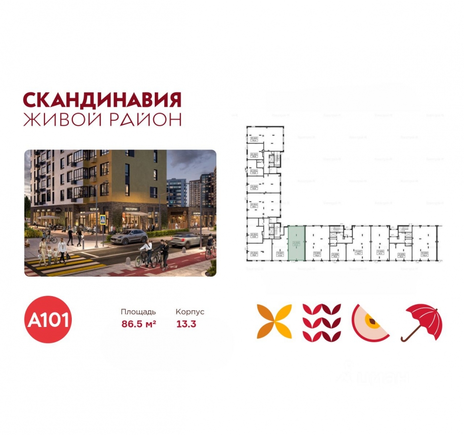 Аренда торгового помещения Эдварда Грига ул,  д. 18 к3