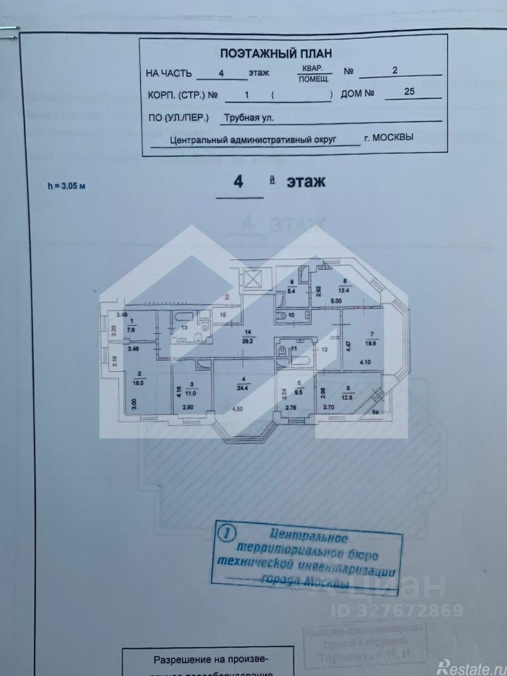 Продажа ПСН Трубная улица