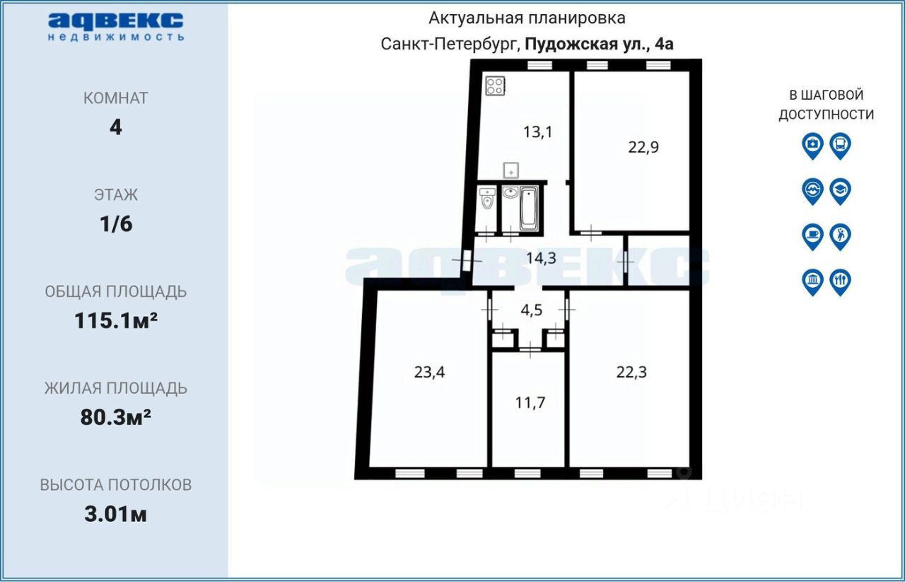 Продажа 4-комн квартиры на вторичном рынке Пудожская улица, 4а
