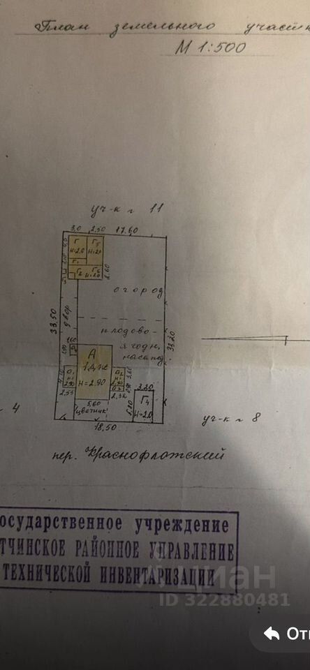 Продажа дома Гатчина, Краснофлотский переулок, 6