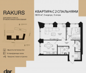 Продать Квартиры в новостройке , ул. Маршала Бирюзова, влд. 1   