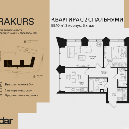 Продажа 2-комн квартиры в новостройке , ул. Маршала Бирюзова, влд. 1