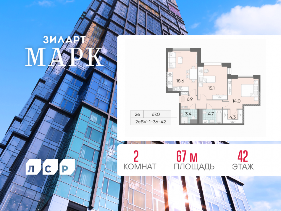 Продажа 2-комн квартиры в новостройке Марка Шагала набережная, д.1к2