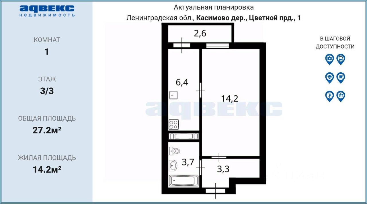 Продажа 1-комн квартиры на вторичном рынке Новокасимово ЖК, д. Касимово, проезд Цветной, 1