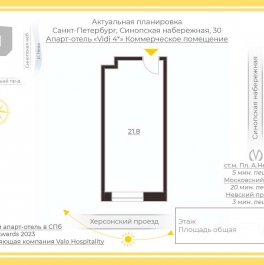 Аренда офиса Синопская набережная,  д. 30 литЗ