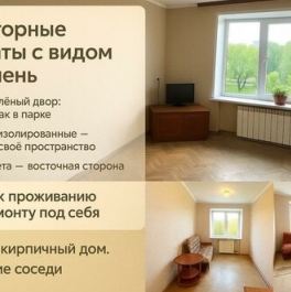 Продажа 3-комн квартиры на вторичном рынке пр-кт Ленина,  д. 75