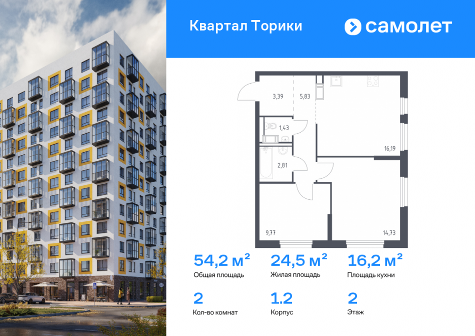 Продажа 2-комн квартиры в новостройке Виллозское городское поселение, жилой комплекс Квартал Торики, к1.1