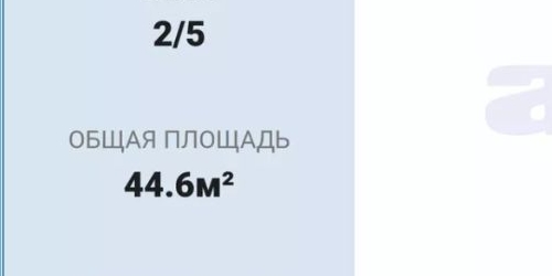 2-комн квартира улица Шелгунова, 28