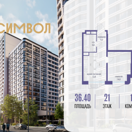 Продажа 1-комн квартиры в новостройке ул. Золоторожский Вал, вл. 11, стр. 46