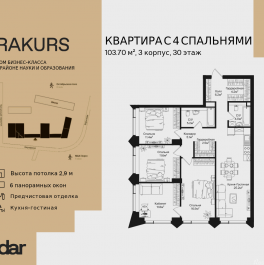 Продажа 4-комн квартиры в новостройке , ул. Маршала Бирюзова, влд. 1