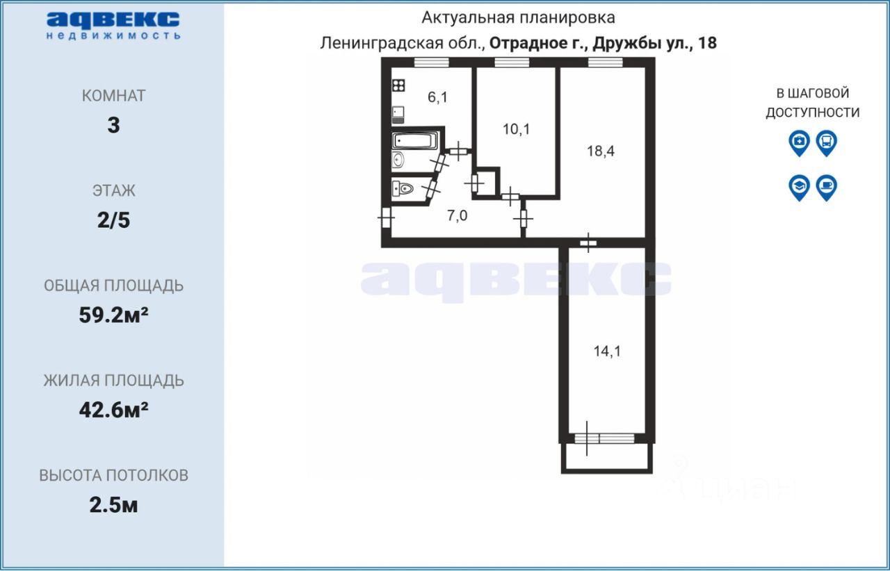 Продажа 3-комн квартиры на вторичном рынке Отрадное, улица Дружбы, 18