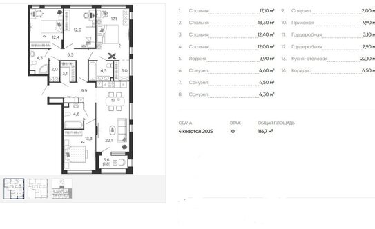 Продажа 4-комн квартиры на вторичном рынке Петра Кончаловского ул,  д. 7 к3