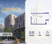 Продать Квартиры в новостройке ул Золоторожский Вал, вл. 11, корп. 32   