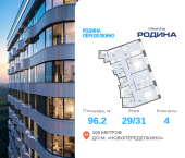 Продать Квартиры в новостройке Боровское ш., вл. 51, Корпус 1   