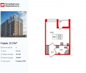 Продать Квартиры в новостройке проспект Большой Смоленский   