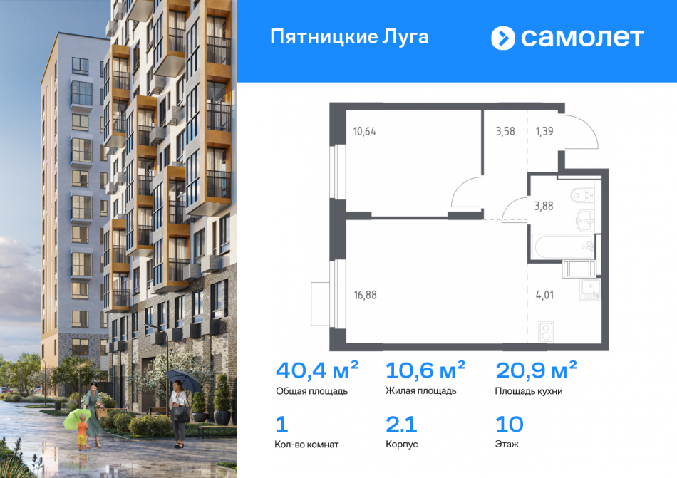 Продажа 1-комн квартиры в новостройке Юрлово д, жилой комплекс Пятницкие Луга, к2/1