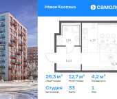 Продать Квартиры в новостройке ЖК Новое Колпино, 33   