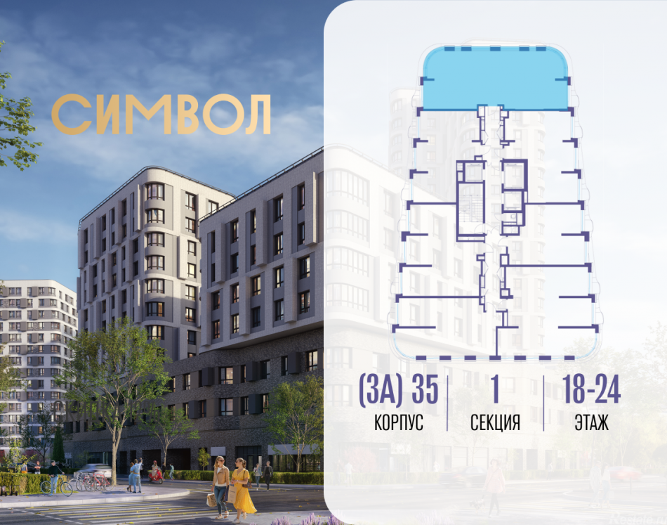Продажа 3-комн квартиры в новостройке ул Золоторожский Вал, вл. 11, корп. 35